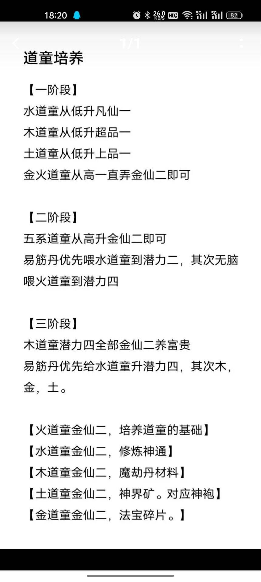 想不想修真地仙常见问题解答