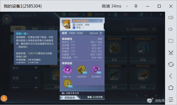 我的起源1506新时代攻略——宠物篇