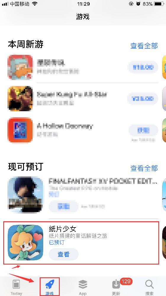 纸片少女解谜单机游戏软件 V1.0٩(๑> v