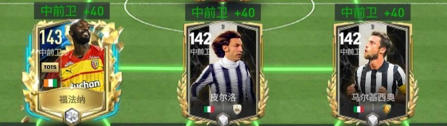 FC足球世界4312防守反击阵型实战详解 下