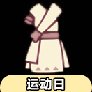 光·遇光遇先祖兑换大全：挂肩外袍