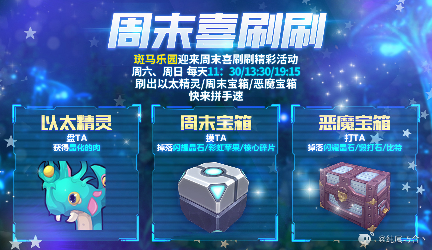 我的起源#周末攻略#一到周末就忙起来了