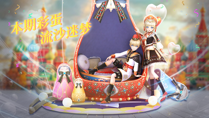 心舞心舞手游丨夺宝更新「紫绮星露」服饰和「墨玉玲珑」服饰~
