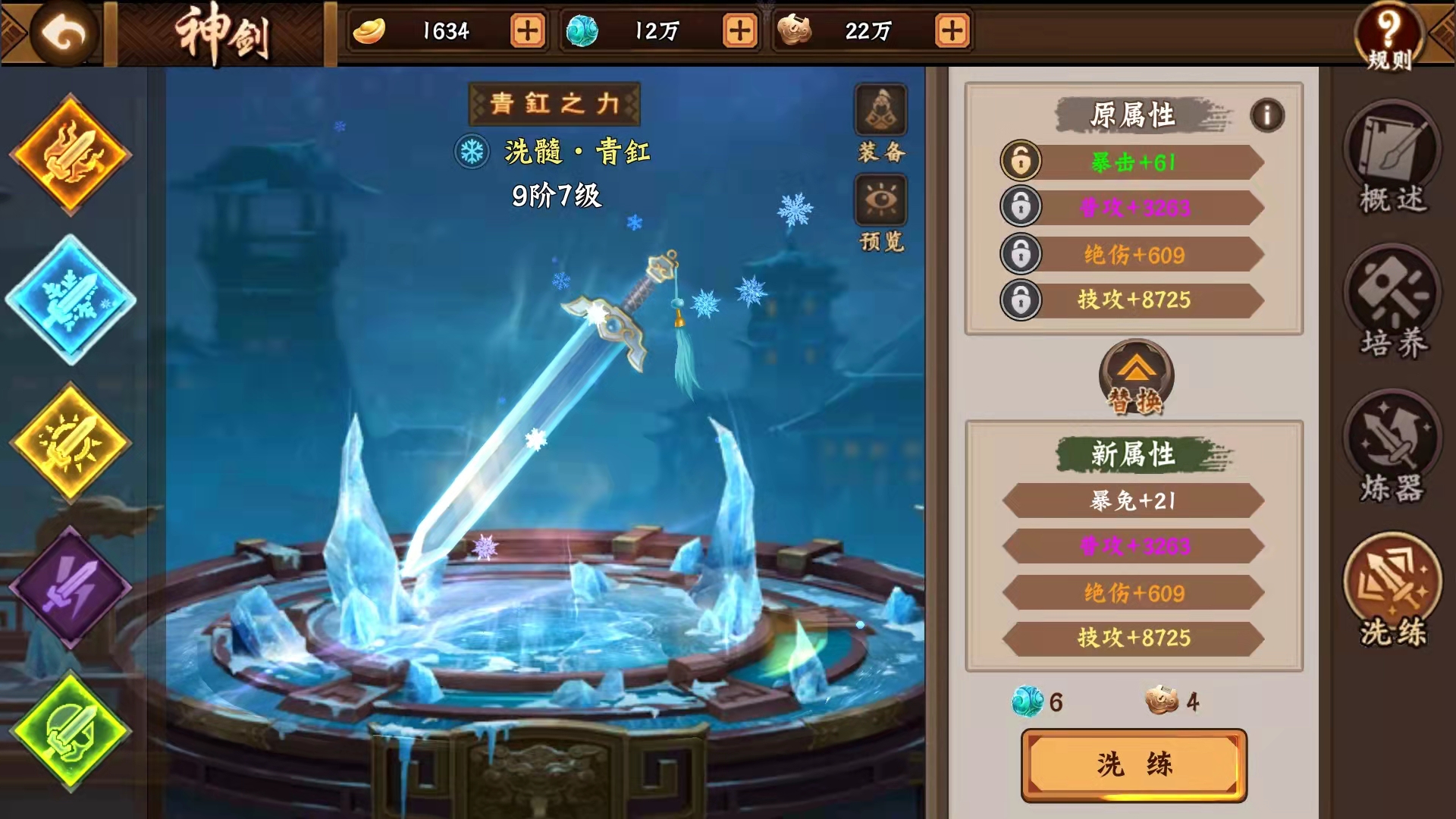 欢动三国战纪2【玩家攻略】石破天惊、暴伤为先2