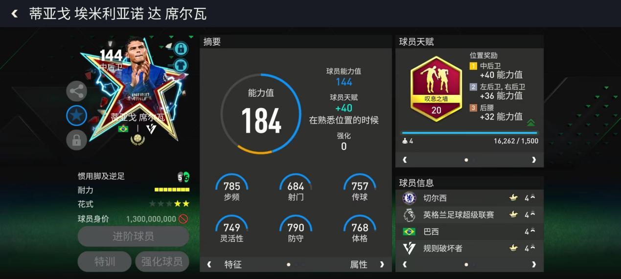 FC足球世界FC那些事丨夏季转会窗球员盘点 下