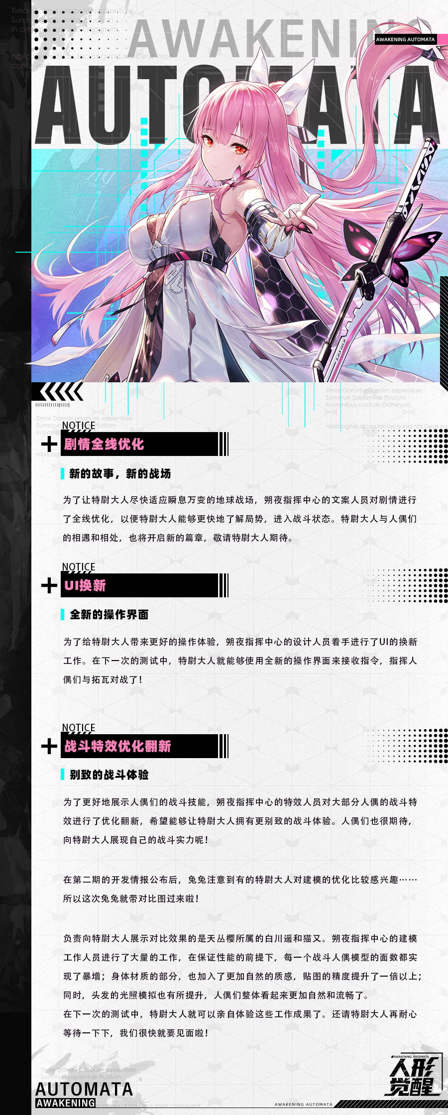 人形觉醒朔夜情报站 | 3月开发情报预览，特尉请查收（内有建模对比图）