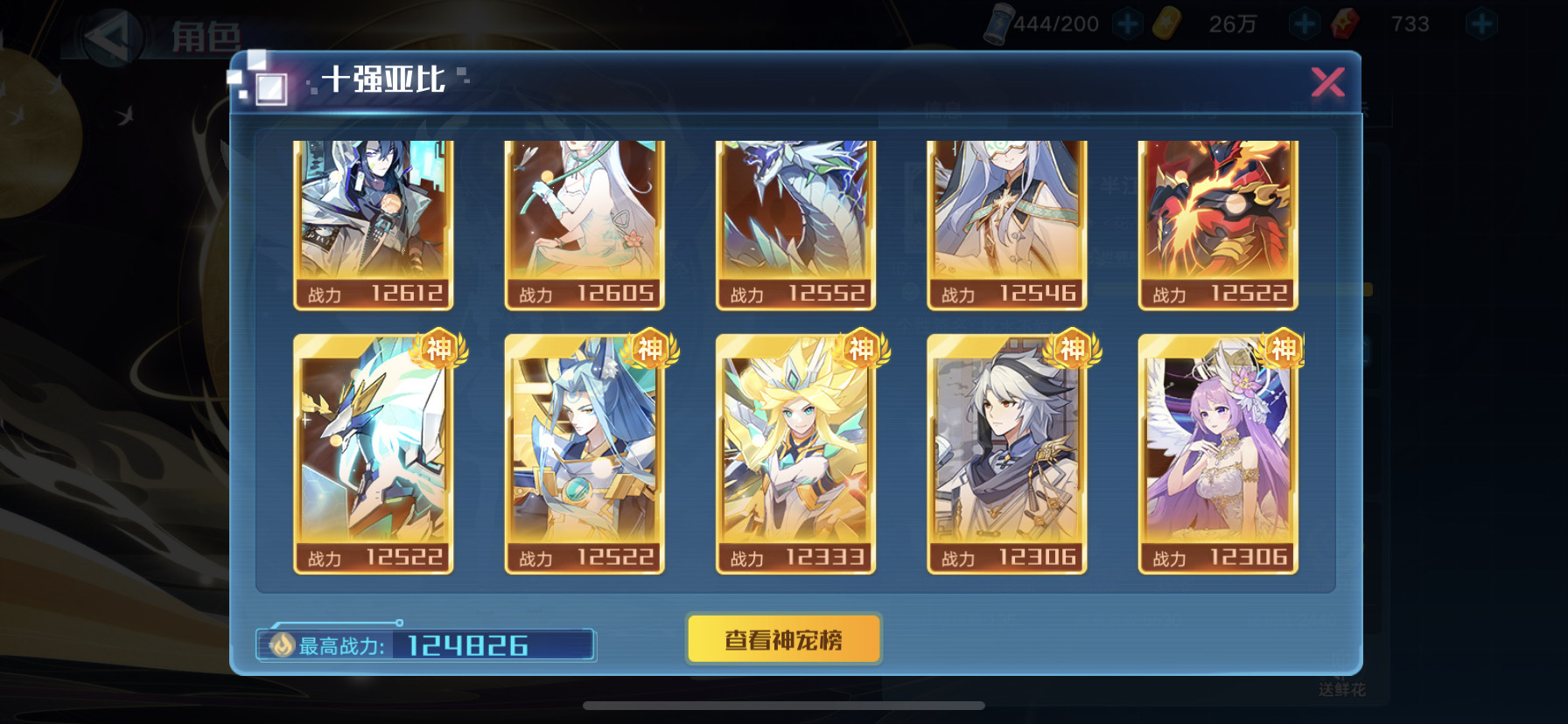奥拉星关于金头的装备