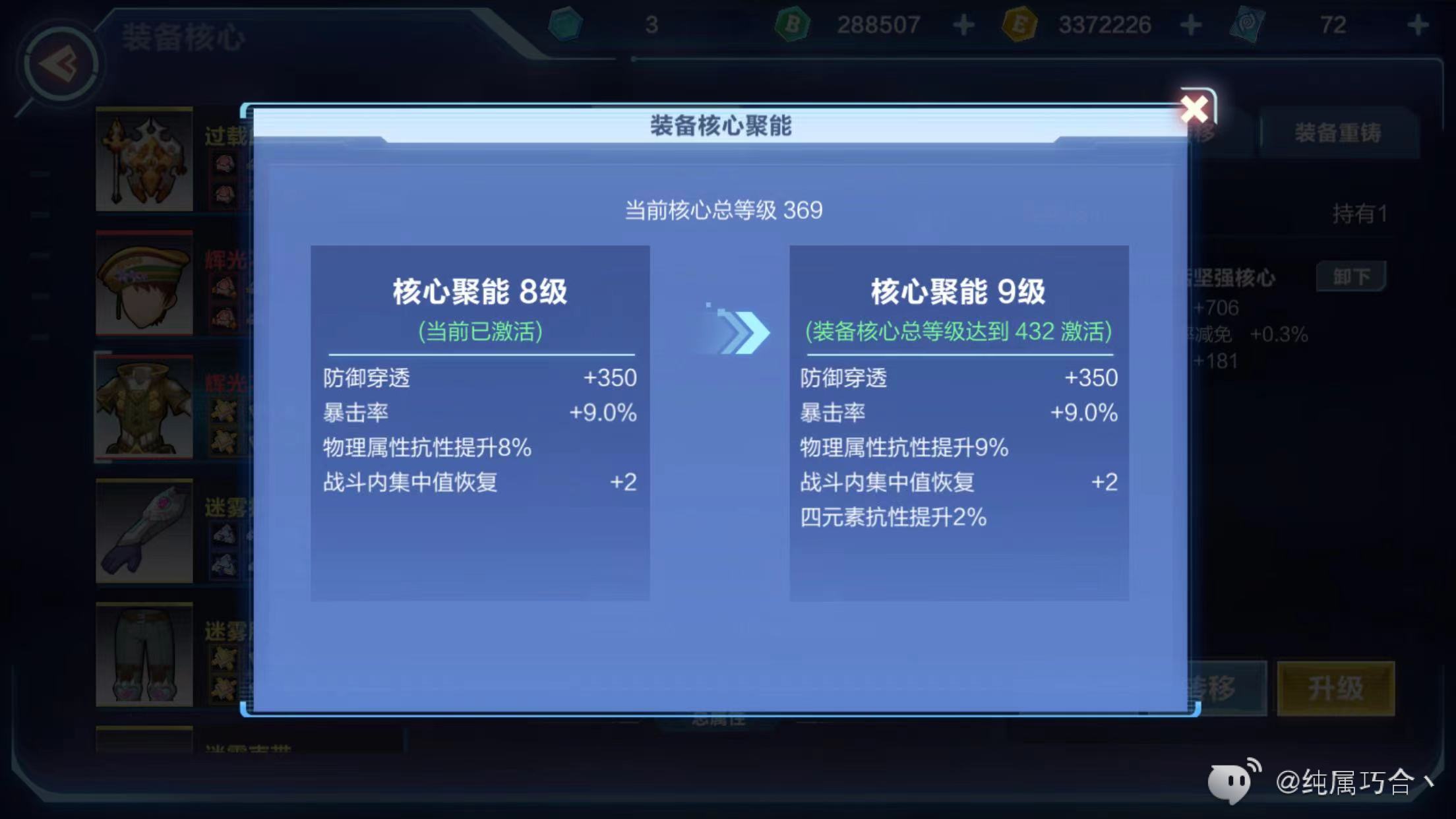 我的起源#战力提升要点#——看到就明白