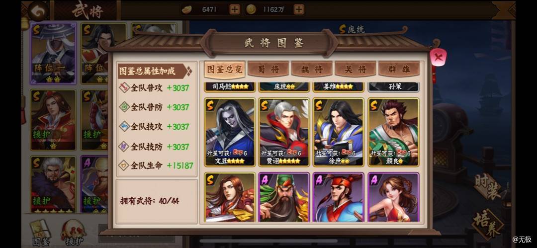 欢动三国战纪2高效战力提升攻略（二）