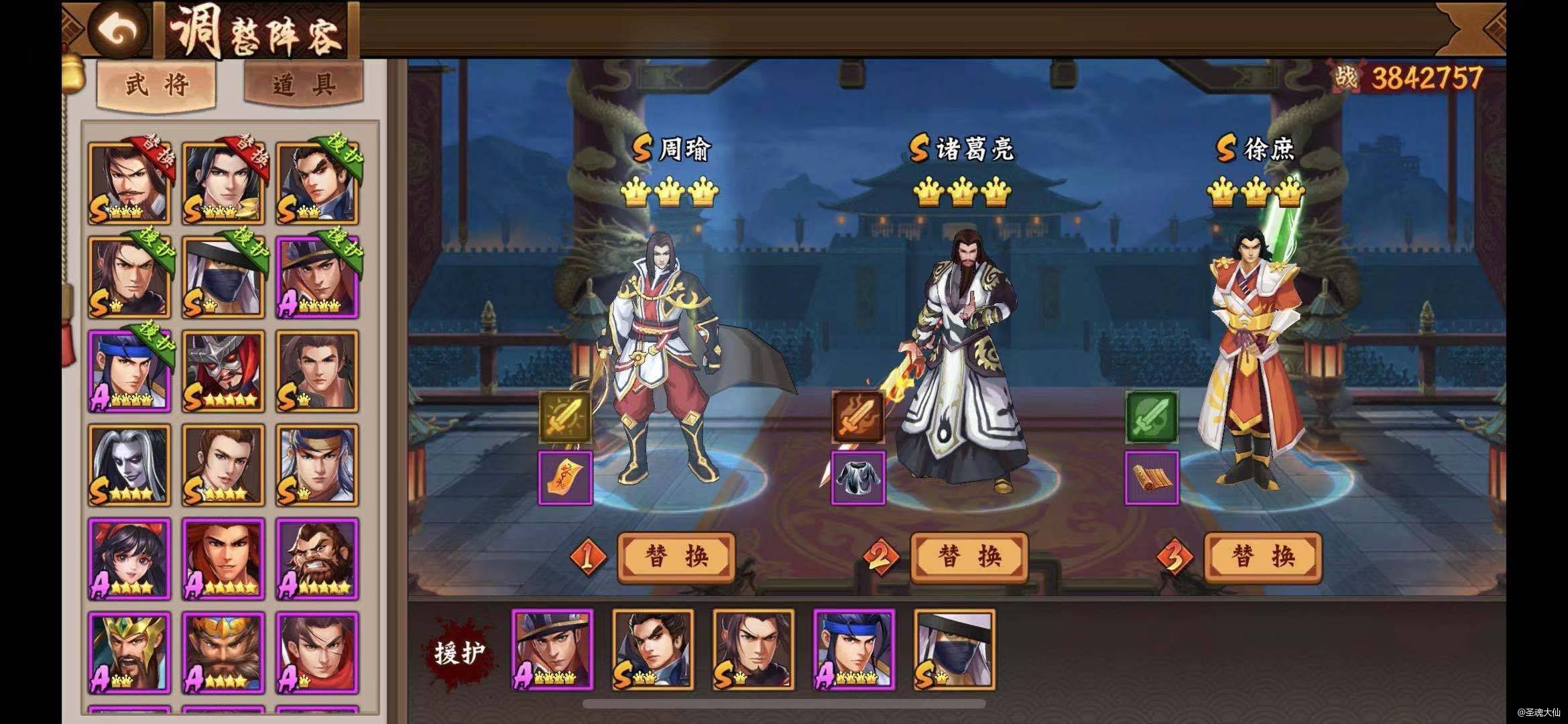 欢动三国战纪2新手成长攻略之综合实用篇