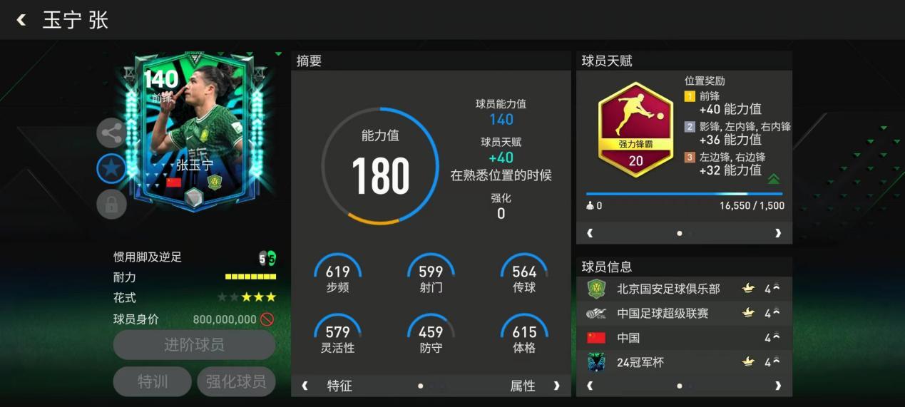 FC足球世界FC重量级丨中日大战引爆焦点之夜！两大神锋强强对话 下