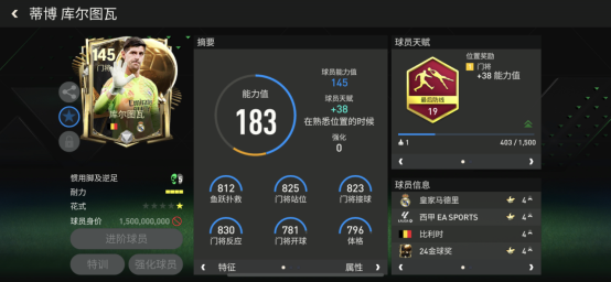 FC足球世界FC那些事---24金球奖甄选球员第一弹 下