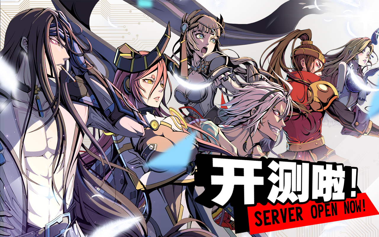 先驱Harbingers: 末日中的无尽战争先驱开测啦！我们在游戏里等你！(内附干货攻略)