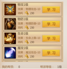 预言世界《预言世界》帮派系统攻略篇丨守卫预言城活动延长一天