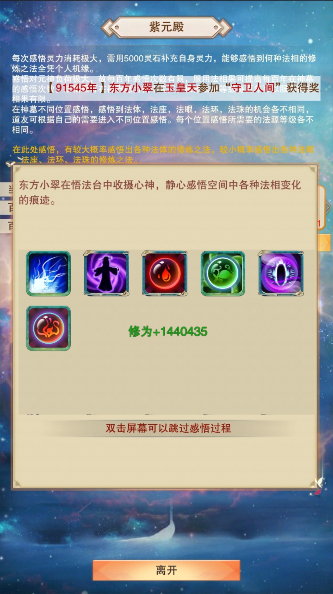 想不想修真《吐槽一百次》5-20