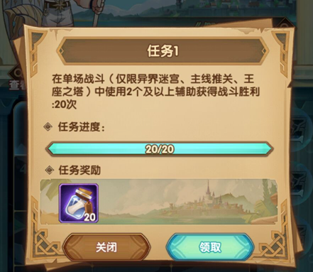 剑与远征【攻略君】夏日活动小技巧！速刷20次！