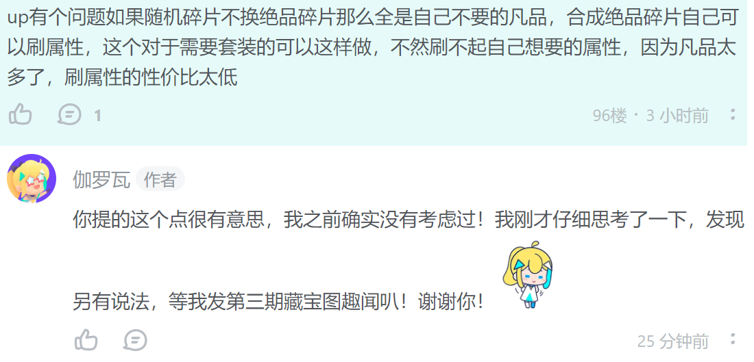 忍者必须死3藏宝图趣闻第三期：随机碎片换高品质碎片血亏？（2024.2.10）