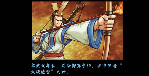 欢动三国战纪2一命通关获得高分的宝藏级攻略（下）-智破八阵图”篇