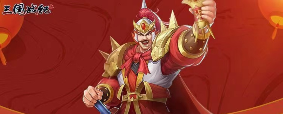 欢动三国战纪2袁绍尚硬否？一试便知晓