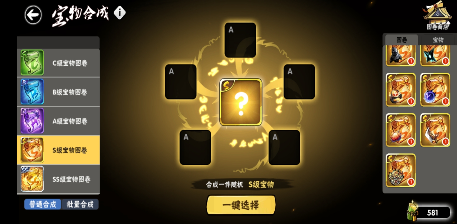 忍者必须死3球指导，本人半新手小欧皇