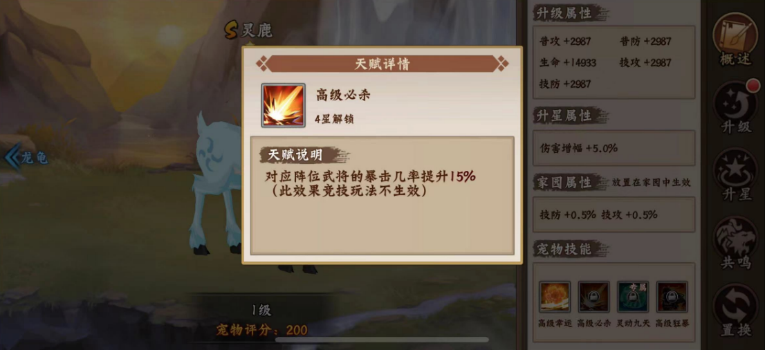 欢动三国战纪2征战-长安攻略战 上阵搭配指南