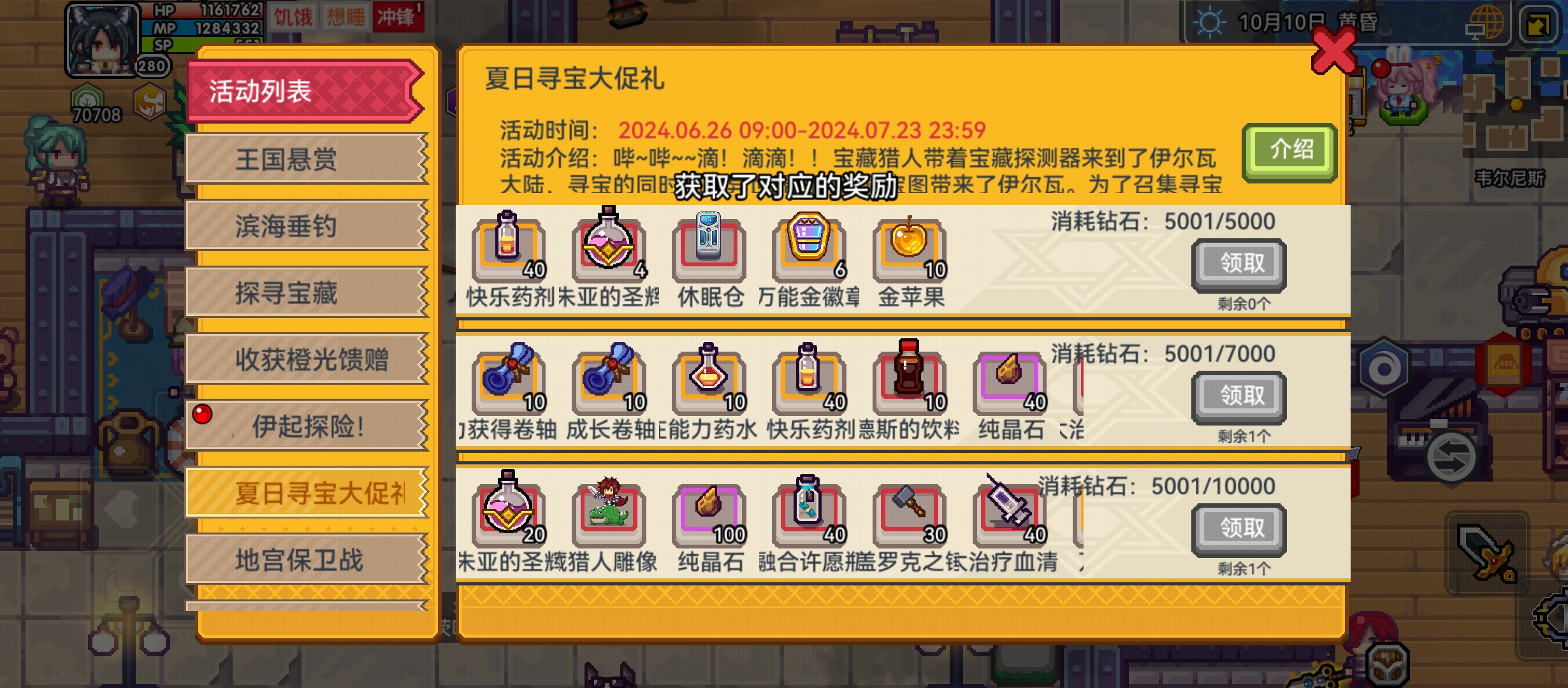 伊洛纳休眠仓也是10星床
