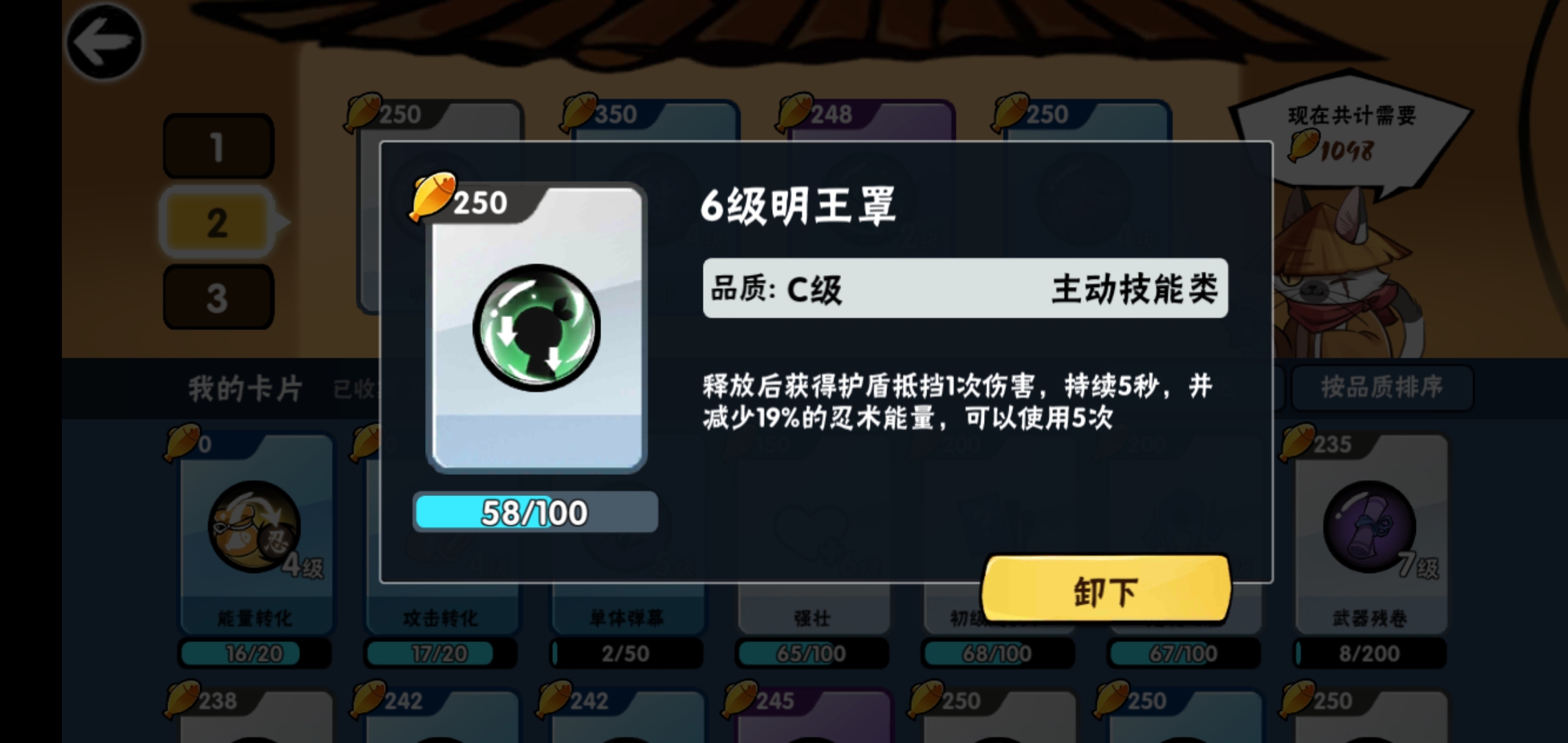 忍者必须死3【s9宝藏攻略】赛季初新卡明王罩实测——琳黑或成最大赢家