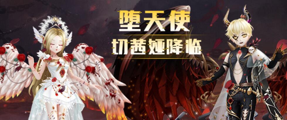 心舞心舞手游丨堕天使，切茜娅降临！