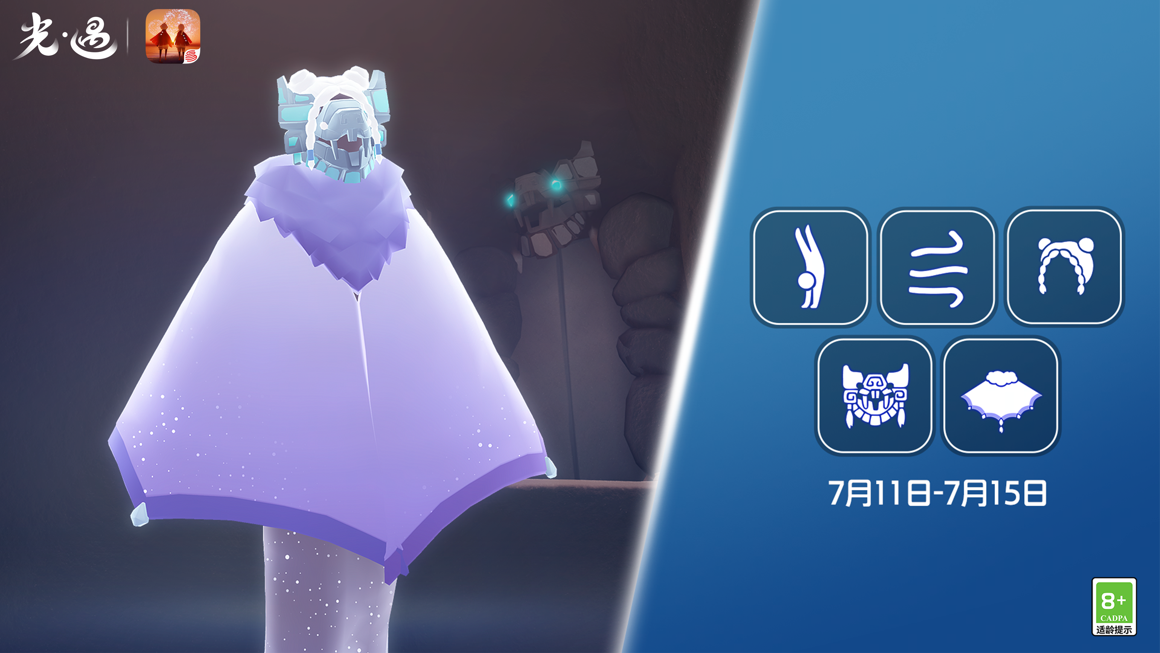 光·遇(复刻)7.11-7.15预言季-风先知