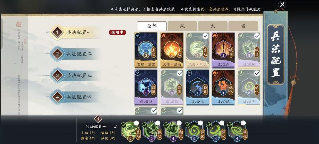 天涯明月刀手游赛季版纸上谈兵入侵玩法已开启，这些关键点能提升效率