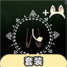 光·遇光遇先祖兑换大全：精灵套装
