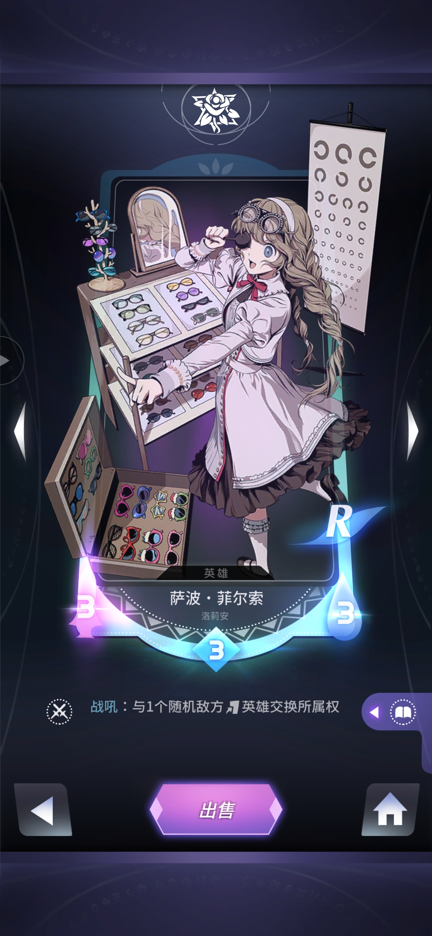 天神学院关于游戏部分卡的机制问题