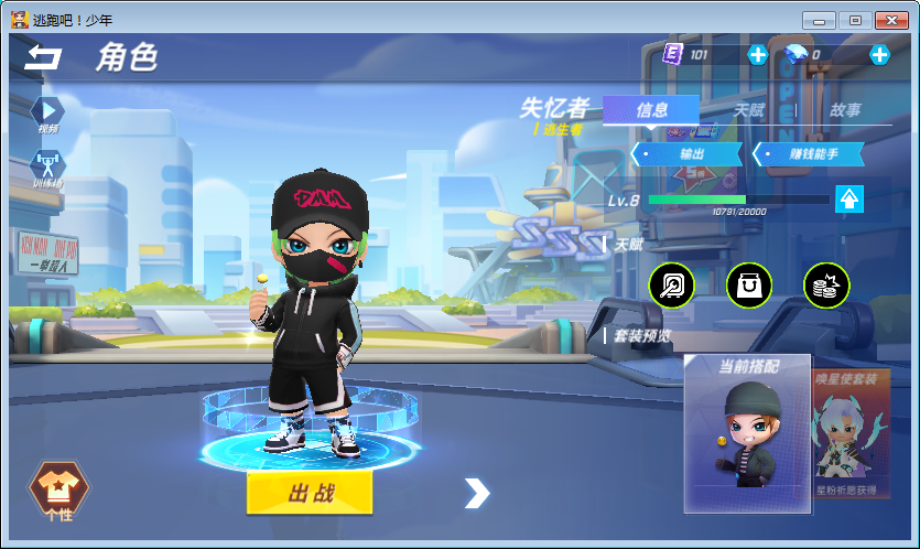 逃跑吧！少年逃跑吧少年角色推荐 新手买什么角色好