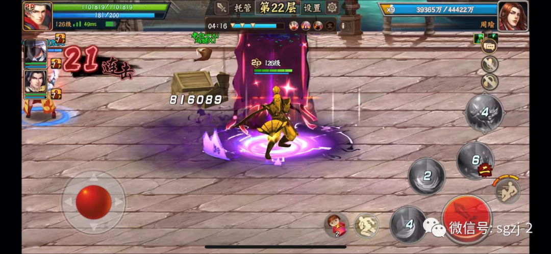 欢动三国战纪2【玩家攻略】择木而栖战无不胜———盘点PVE/PVP双能将技能特性2