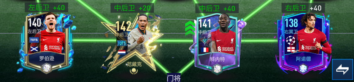 FC足球世界新赛季队套——利物浦！ 下