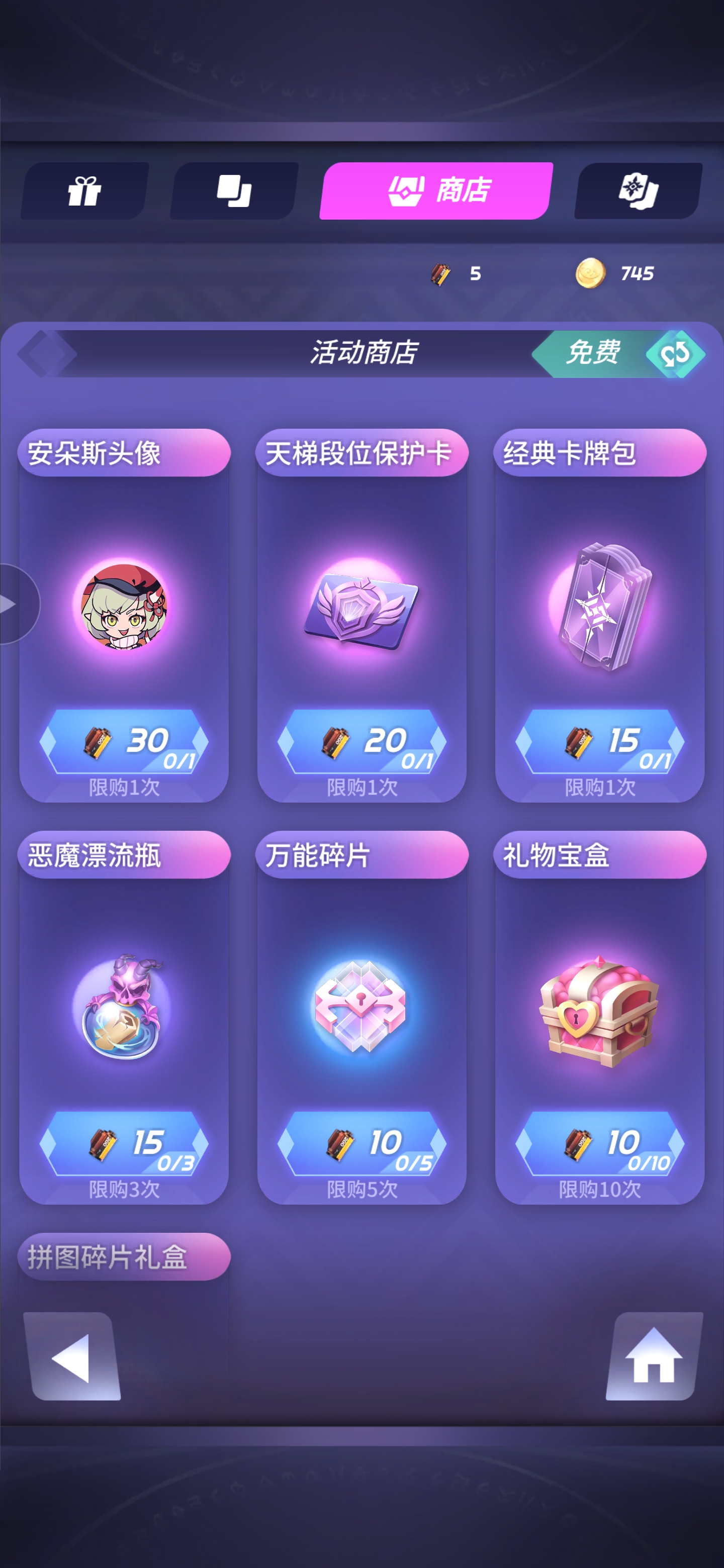 天神学院解决萌新每日一问:活动商场在哪里？(附福利)