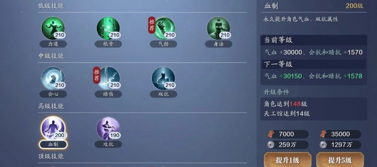 天涯明月刀手游飞升服2.0，143级功力提升指南，综合提升1000+