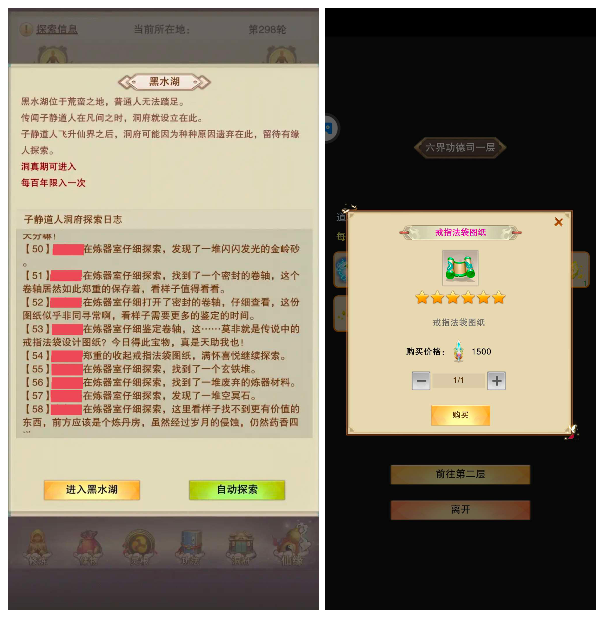 想不想修真萌新几个常见问题