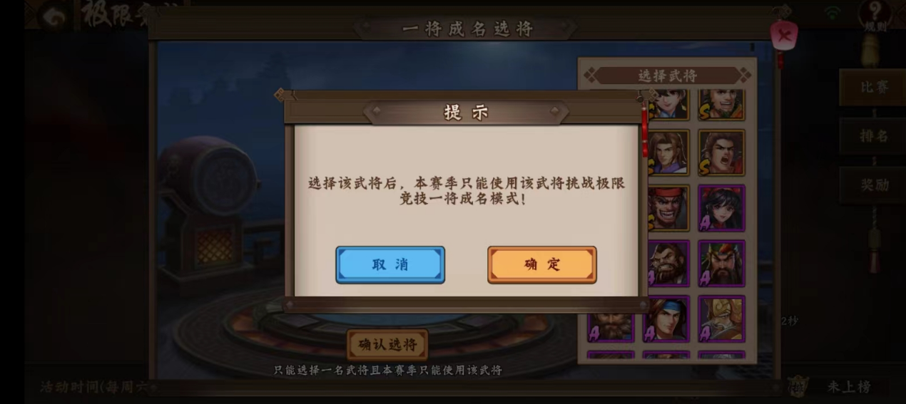 欢动三国战纪2新赛季，等你来“一将成名”！