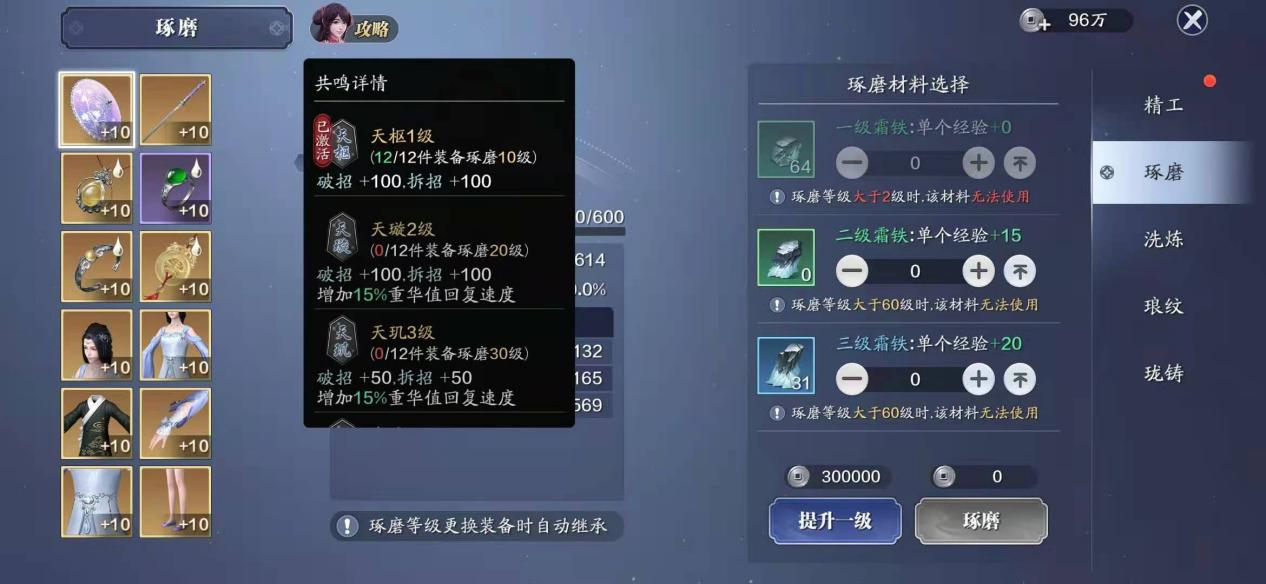 天涯明月刀手游功力提升未雨绸缪，新版本各资源需求一览