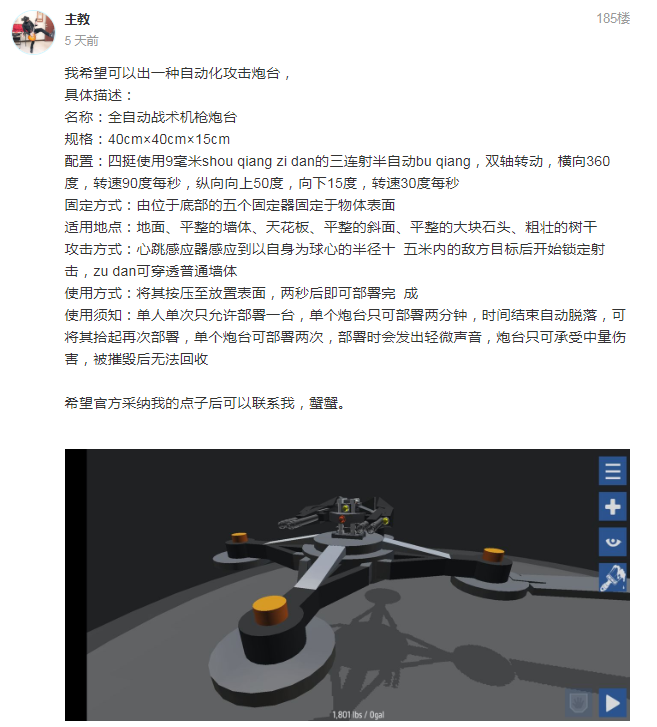 潜行追踪【已开奖】老阴比？伏地魔？这项黑科技助你一“扫”而光！