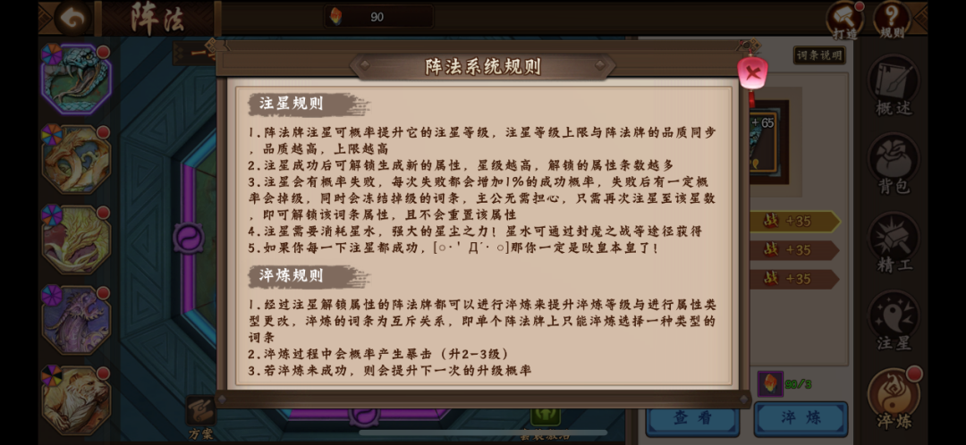 欢动三国战纪2阵法通天，乾坤无极（一）