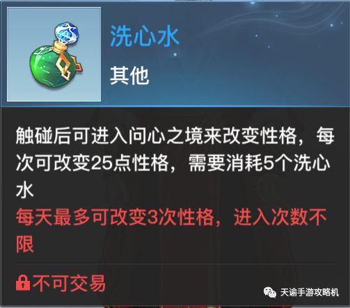 天谕性格有什么用，带你了解你所不知道的人格玩法