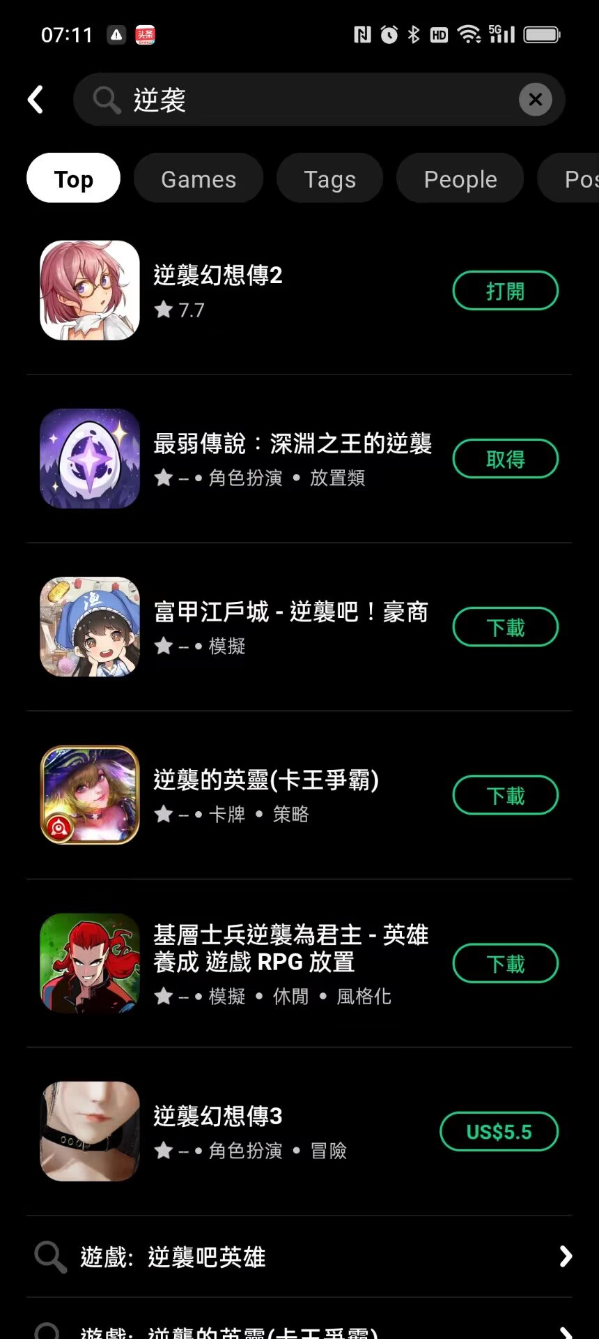 逆袭幻想传《逆袭幻想传3》安卓中文版现已上线国际（港、澳、台地区）