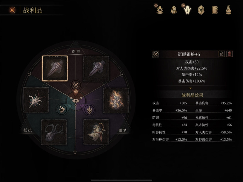 帕斯卡契约二周目萌新，试图挑战黑雾