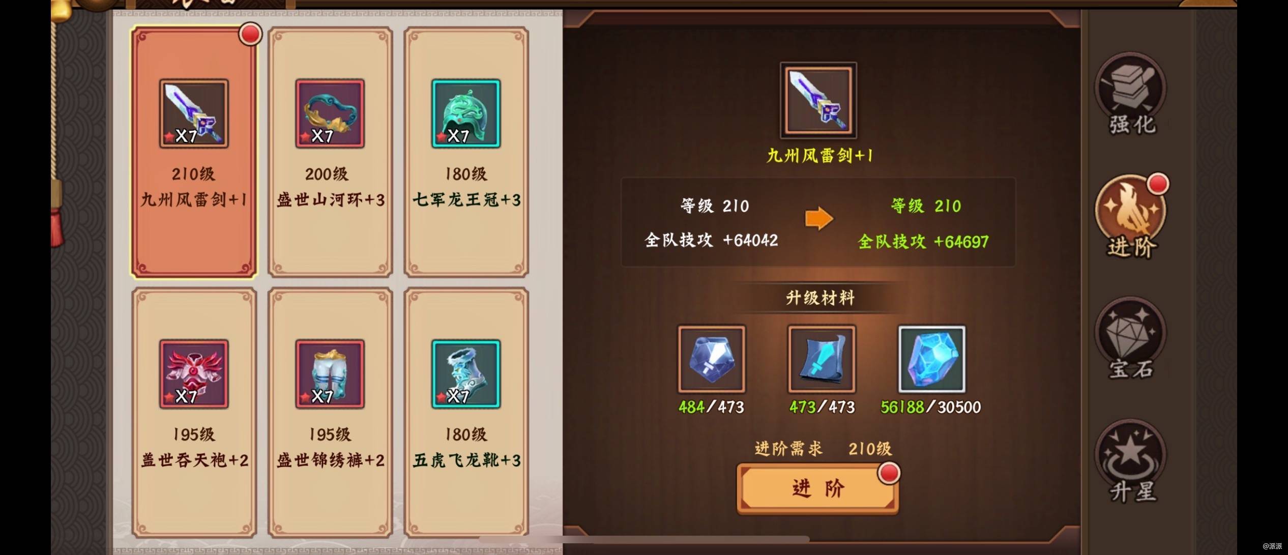 欢动三国战纪2多学多看——新手玩家少走弯路（一）