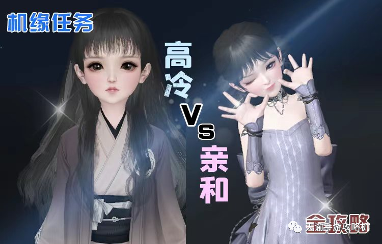 天谕人格机缘丨机缘任务大合集，不会做的小伙伴们来看看吧!