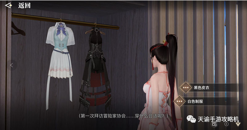天谕人格机缘丨主线各人格选择一览，带你了解如何选择！