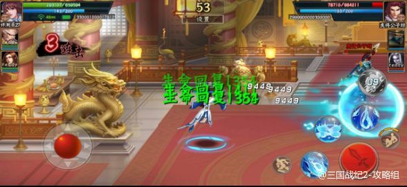 欢动三国战纪2妙音圣手，仁心仁术—— 辅助职业团队副本使用心得