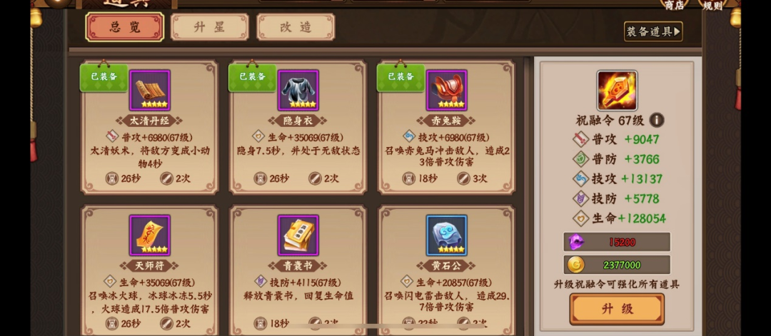 欢动三国战纪2【玩家攻略】当前版本的道具培养方向解析